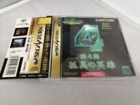 Capcom Generation 4 JP Sega Saturn  box art